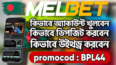 melbet kivabe khulbo|Melbet.